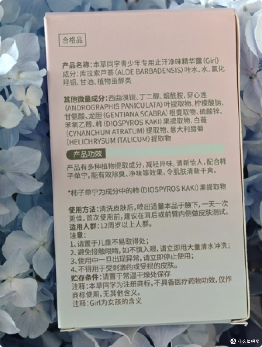 学生党想要清淡不刺鼻的止汗露?今天实测一款本草同学止汗露