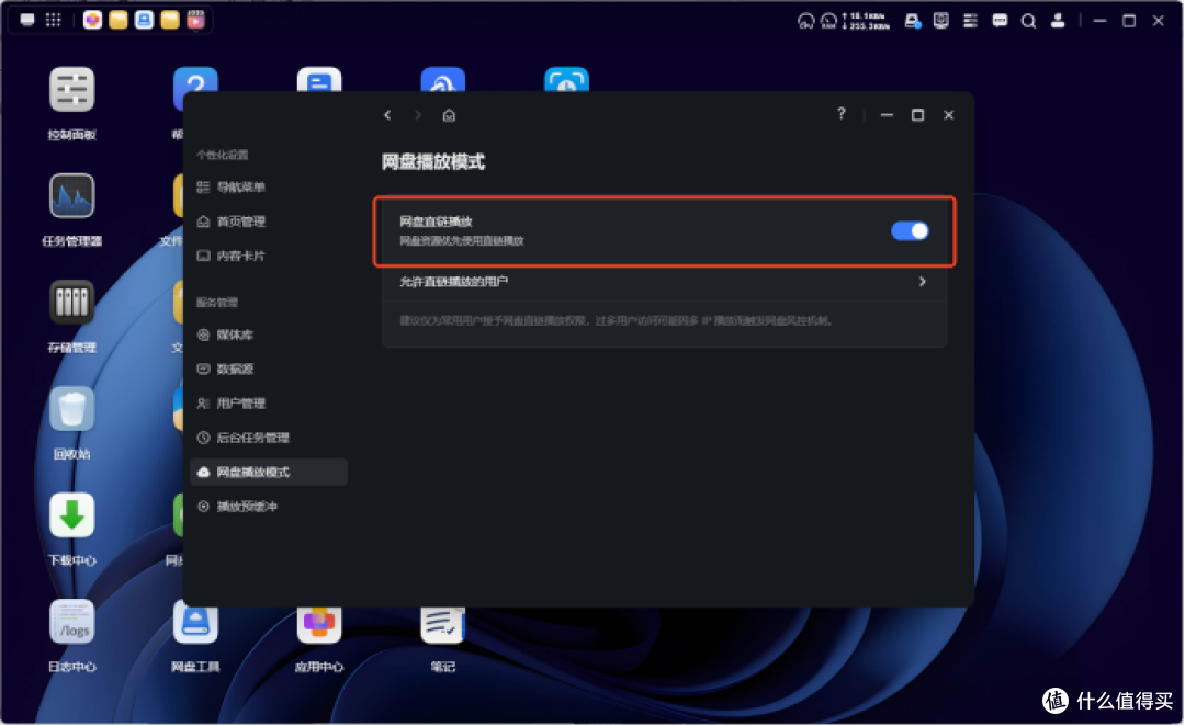 没充视频会员，却实现了电影自由！-NAS观影教程