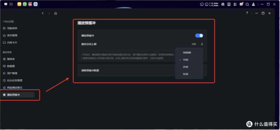 没充视频会员，却实现了电影自由！-NAS观影教程
