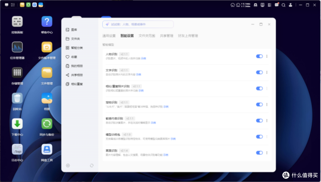 没充视频会员，却实现了电影自由！-NAS观影教程
