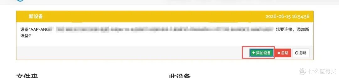 白嫖党狂喜：Syncthing 把 Obsidian 在 Mac 和安卓之间同步通了