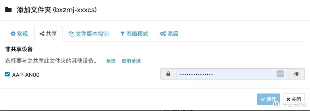 白嫖党狂喜：Syncthing 把 Obsidian 在 Mac 和安卓之间同步通了