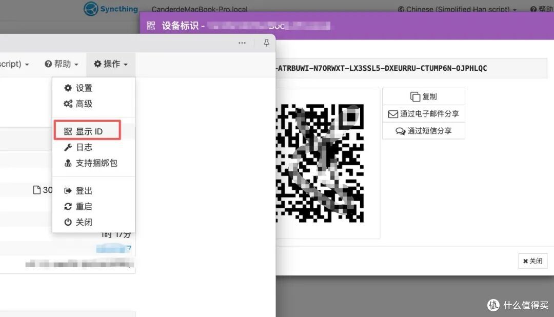 白嫖党狂喜：Syncthing 把 Obsidian 在 Mac 和安卓之间同步通了