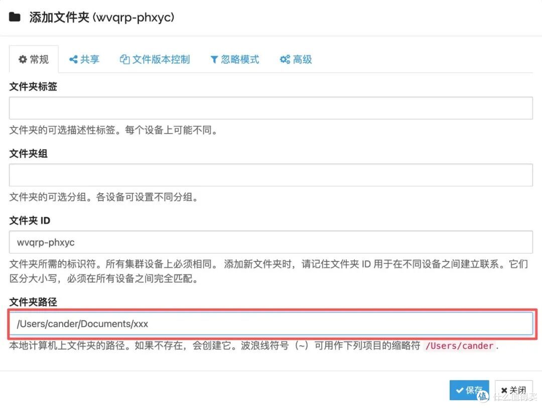 白嫖党狂喜：Syncthing 把 Obsidian 在 Mac 和安卓之间同步通了