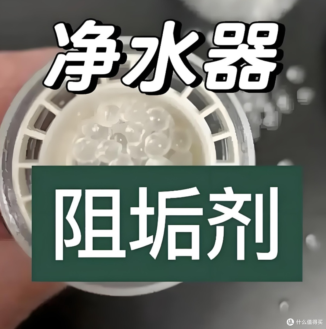 有必要选择无阻垢剂的净水器吗?阻垢剂真相在这里