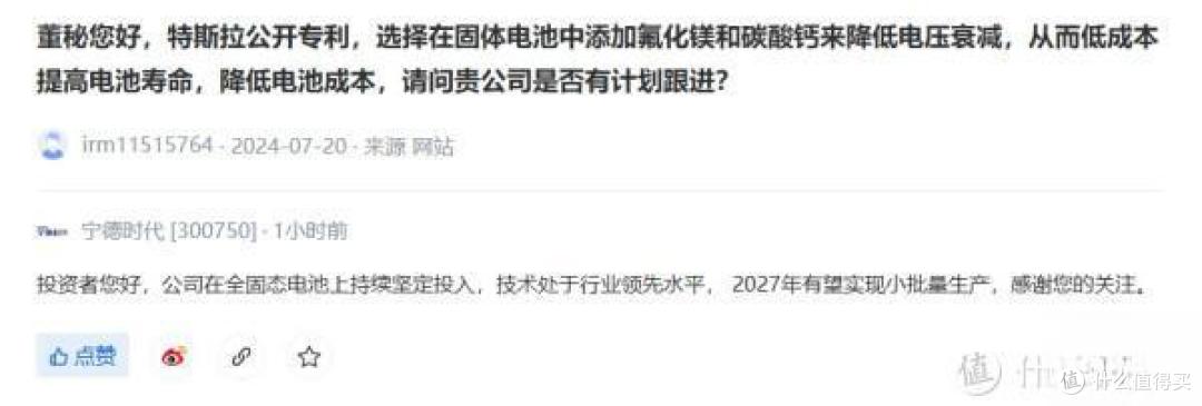曾毓群"2030年前固态电池百万级装车可能性很小"——宁德时代终于把行业的"皇帝新衣"扯下来了