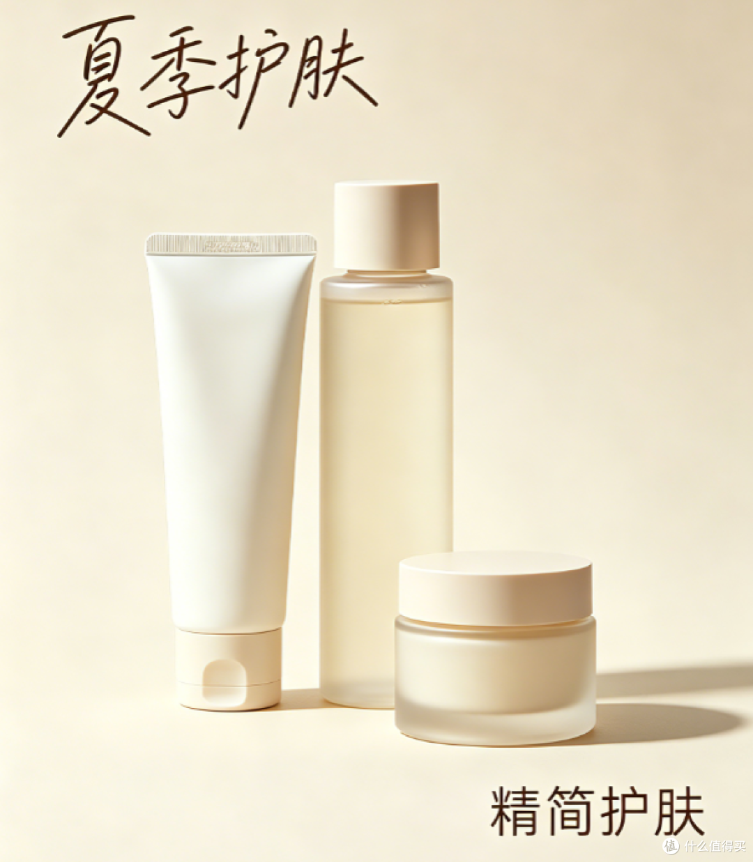 黄梅天护肤指南|潮湿闷痘出油,简单几步稳住皮肤