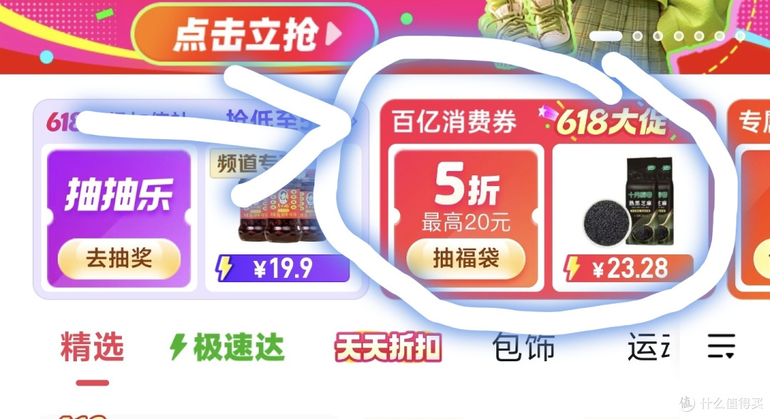 618乔丹神价总汇，最低14元，旗舰款风影25元，联名款22元，附购买攻略，比杂牌还便宜