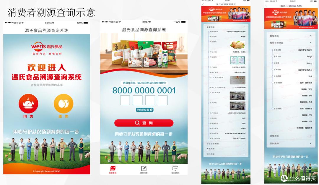 农产品防伪溯源哪家强?四大标杆案例见证全链路数字化硬实力