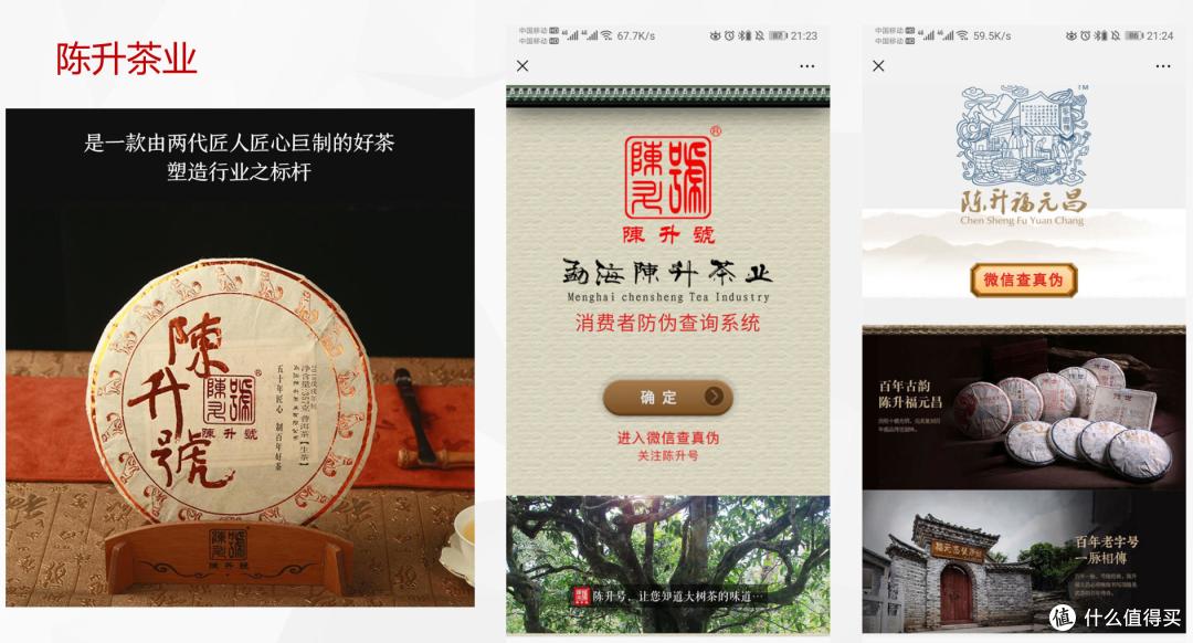 农产品防伪溯源哪家强?四大标杆案例见证全链路数字化硬实力