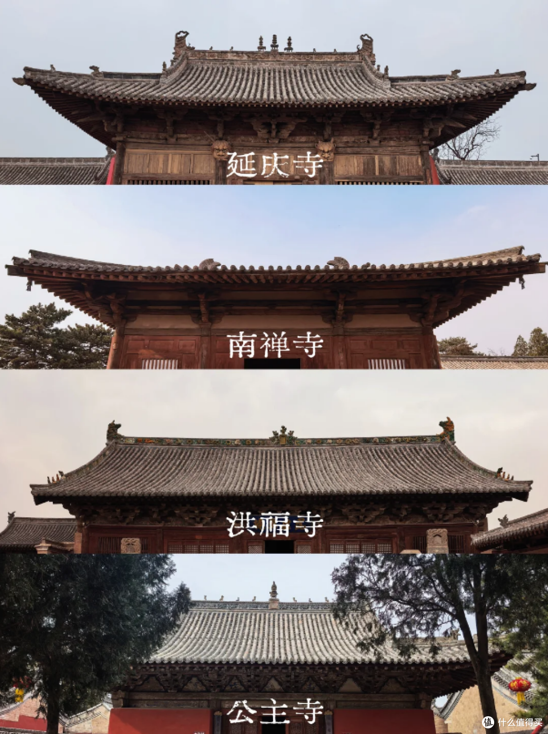 山西寻古~两天九寺,忻州藏在山野间的古建