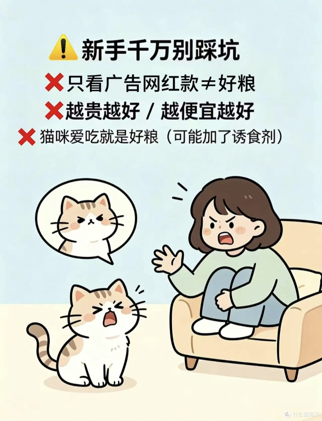 养猫多年血泪总结|10秒看懂猫粮配料表,新手选粮避坑指南