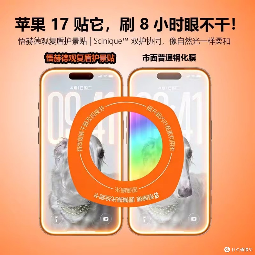 磁控溅射AR膜反射率0.5%，iPhone17强光实测清晰 | 观复盾