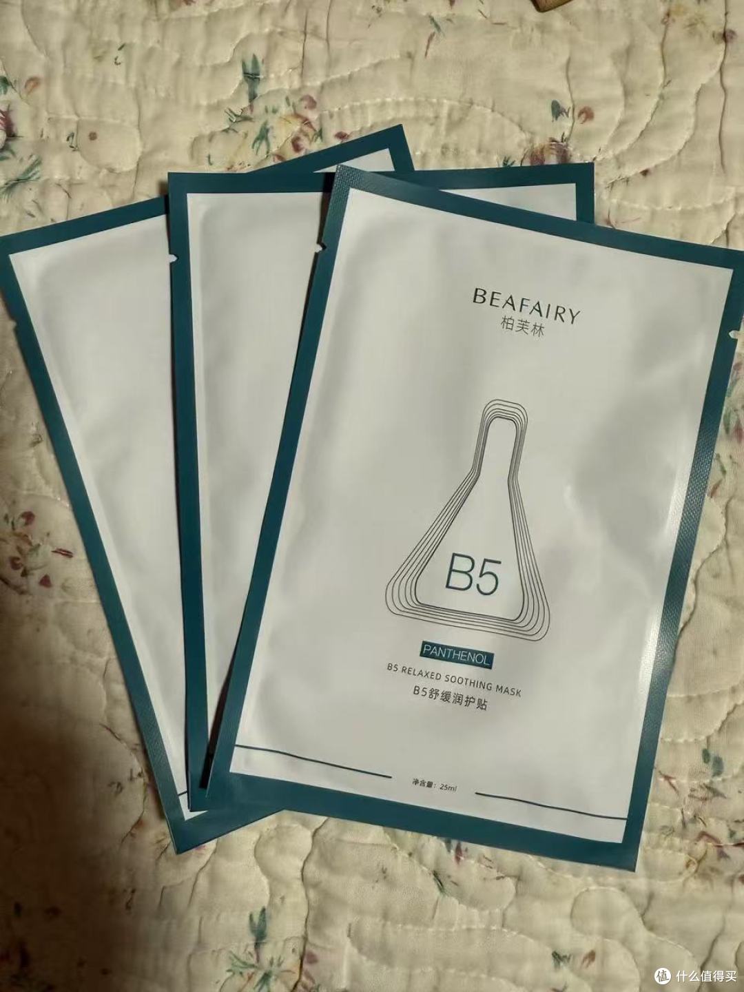 换季烂脸?干敏皮自救指南🆘这盒B5面膜请锁死!