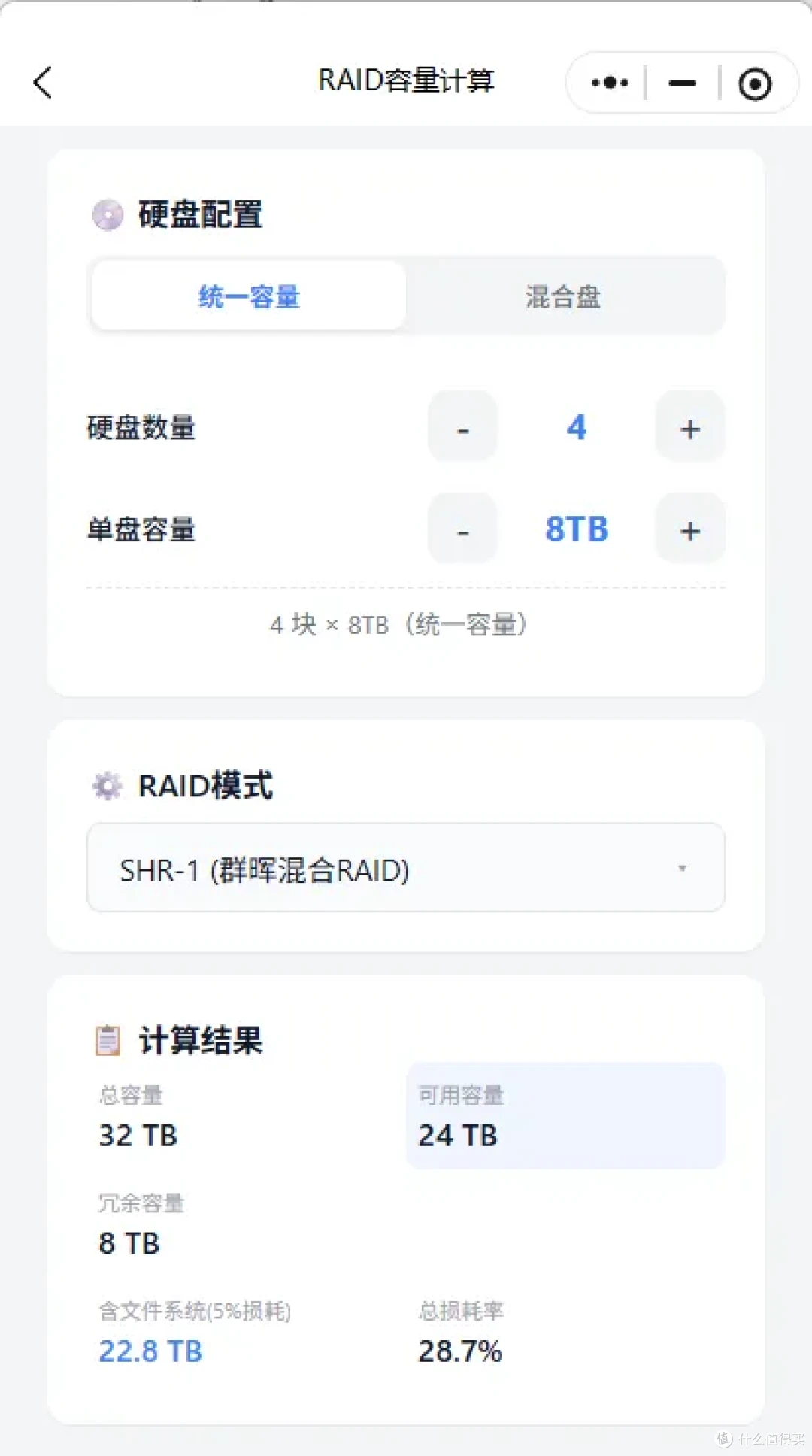 家用 NAS 装好硬盘别着急用，前期优化设置教程请收好