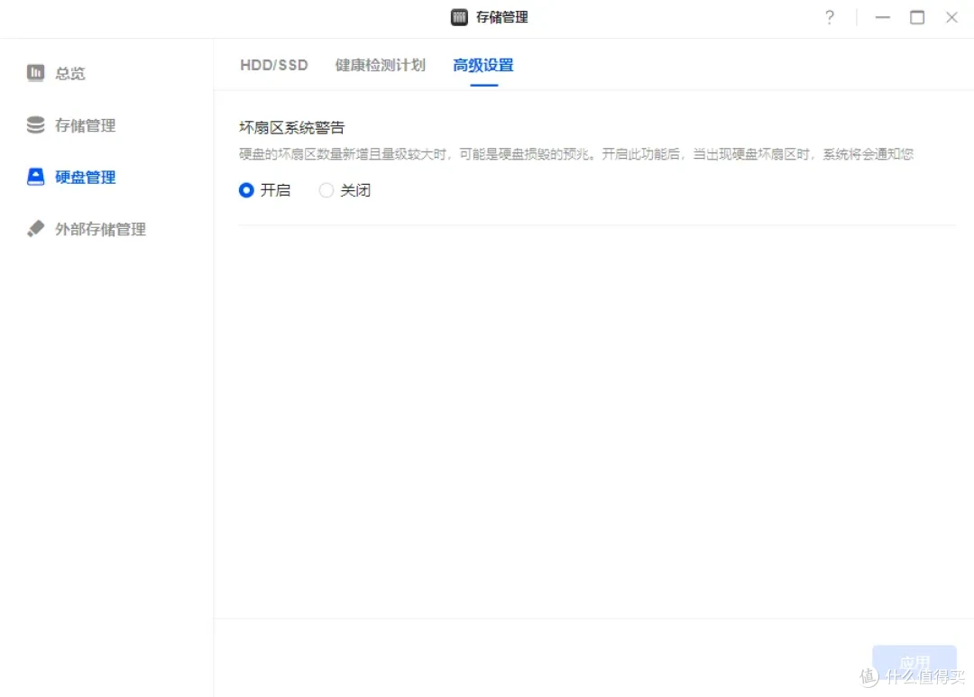 家用 NAS 装好硬盘别着急用，前期优化设置教程请收好