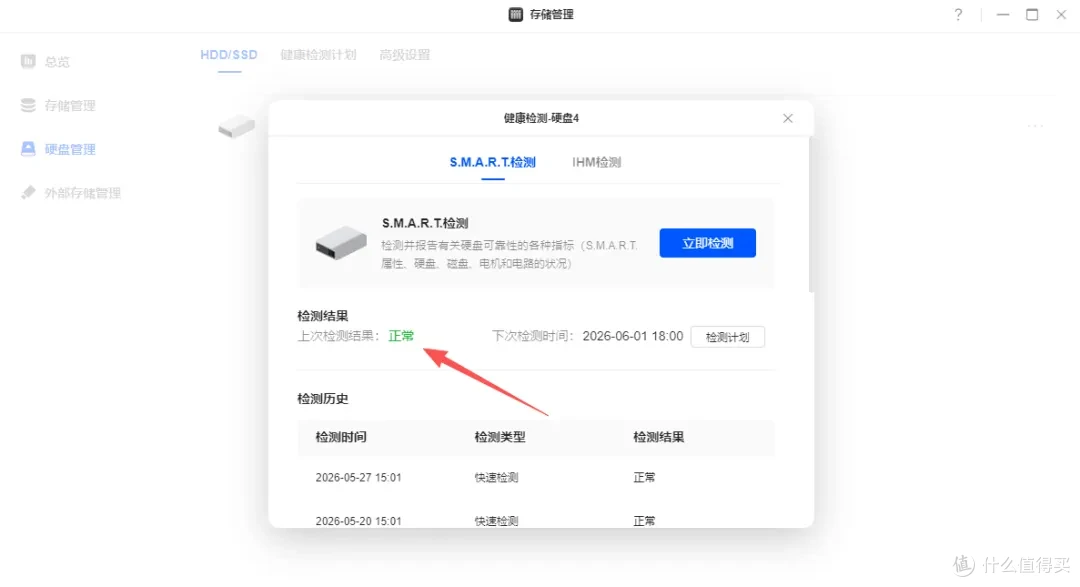 家用 NAS 装好硬盘别着急用，前期优化设置教程请收好