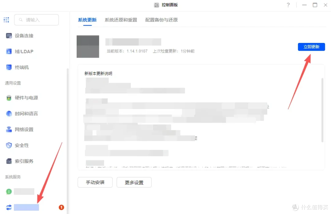 家用 NAS 装好硬盘别着急用，前期优化设置教程请收好