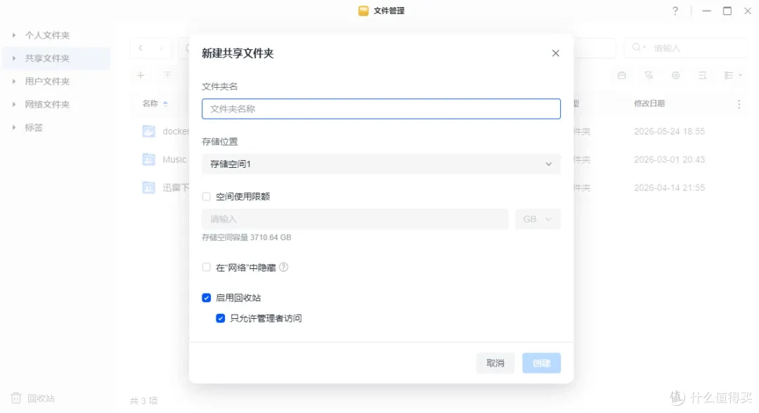 家用 NAS 装好硬盘别着急用，前期优化设置教程请收好
