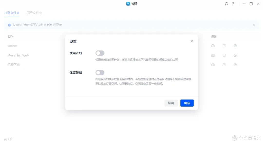 家用 NAS 装好硬盘别着急用，前期优化设置教程请收好