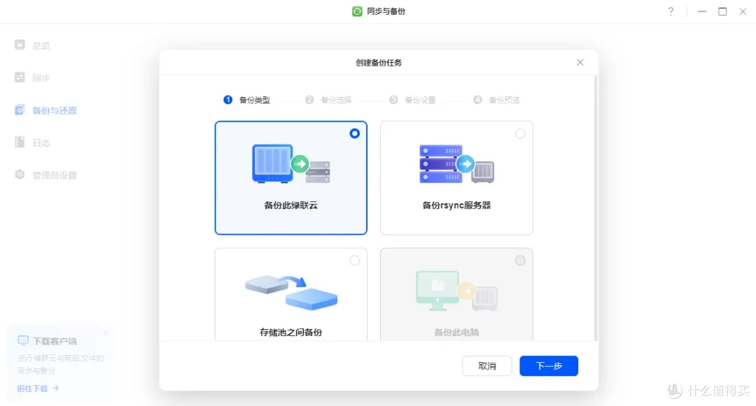 家用 NAS 装好硬盘别着急用，前期优化设置教程请收好