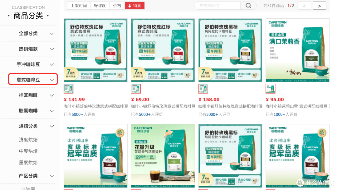 618口粮咖啡豆终极囤货清单|从入门到进阶,这7款闭眼入不踩雷