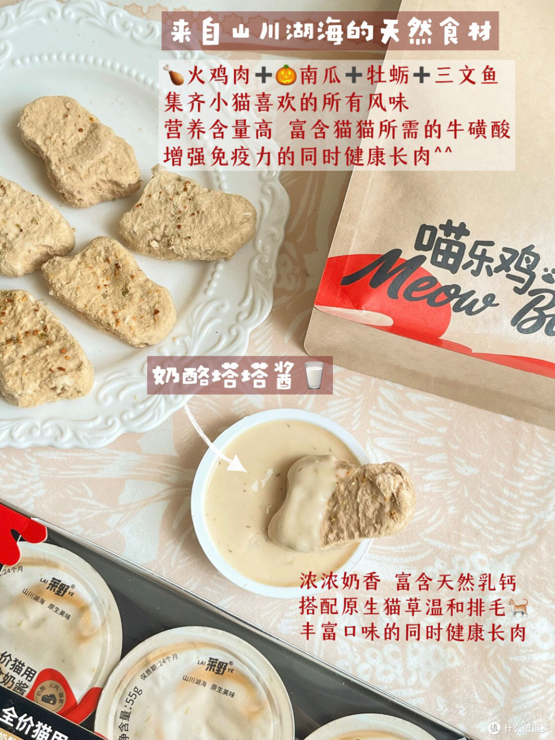 猫咪莱野喵乐鸡套餐分享