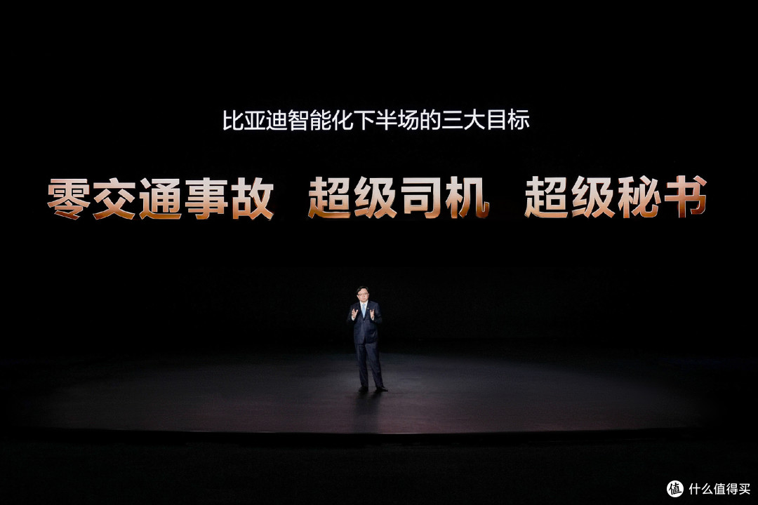 比亚迪智驾全额兜底担责，重塑行业安全发展