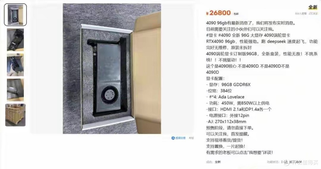 显卡标96GB卖两万六,真能跑70B大模型?华强北魔改卡又杀回来了
