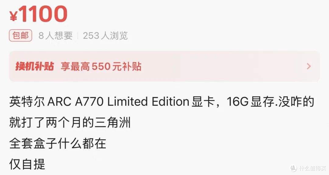 1100块，16G显存的旗舰卡，支持8K AV1编码，这漏能不能捡？