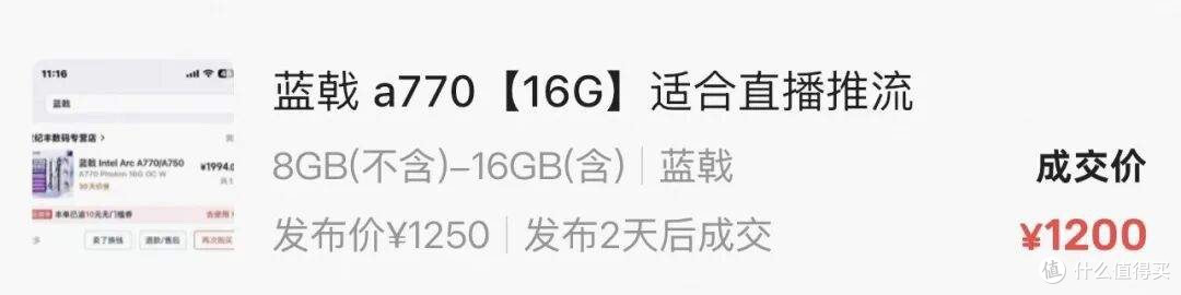1100块,16G显存的旗舰卡,支持8K AV1编码,这漏能不能捡?