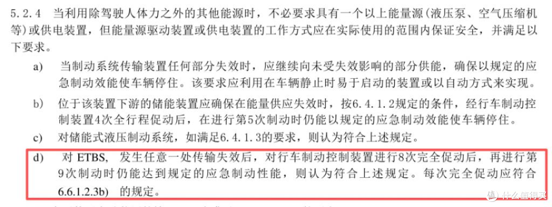 全网热议致命隐患!全线控数字底盘全车断电就彻底没刹车?