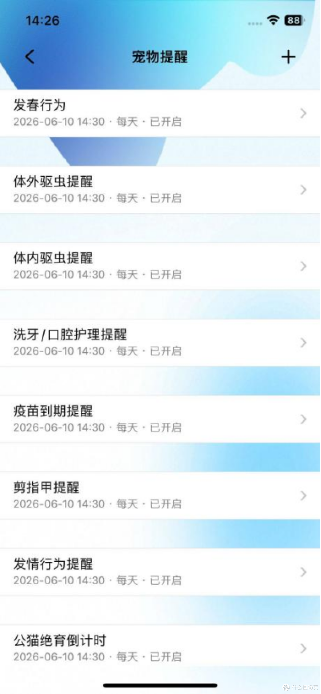 OnlyPet App 宠物健康提醒界面，为三只猫分别设置疫苗、驱虫、绝育复查等健康日程