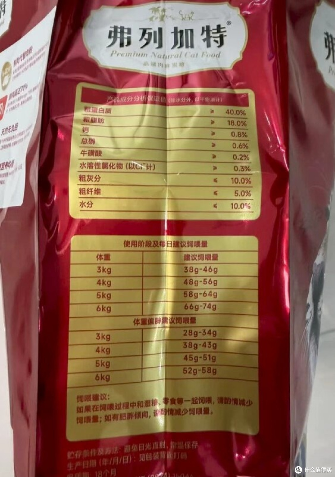 弗列加特全主食系列喂养方案