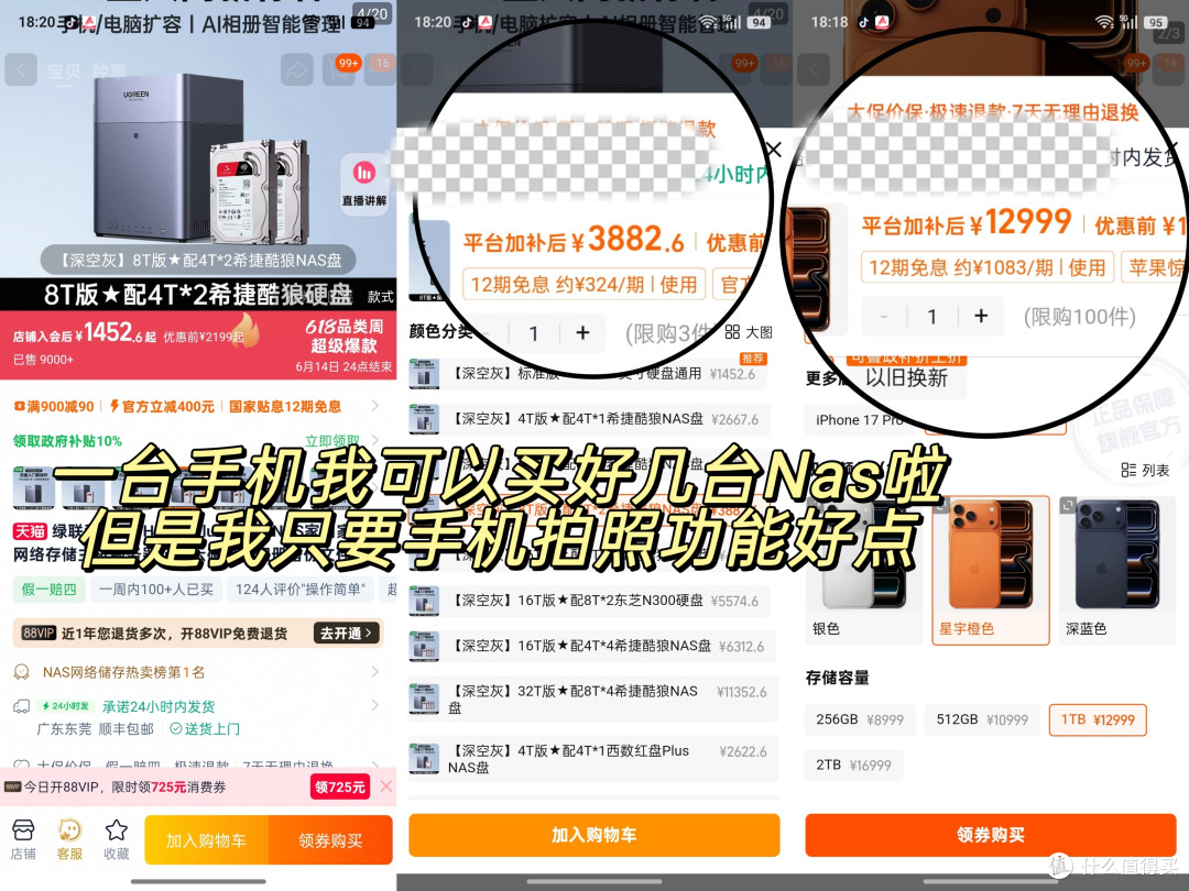换手机和买NAS，我居然买了NAS！ 普通宝妈真实用了1年真实感受