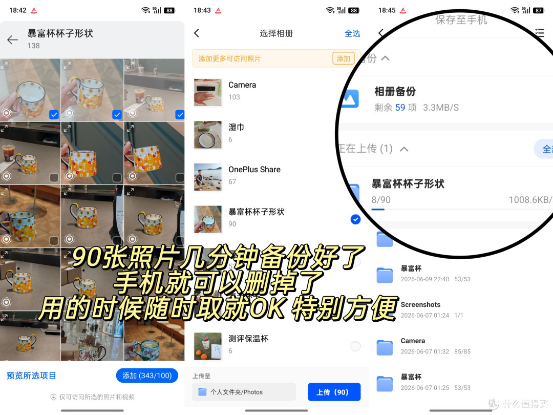 换手机和买NAS，我居然买了NAS！ 普通宝妈真实用了1年真实感受