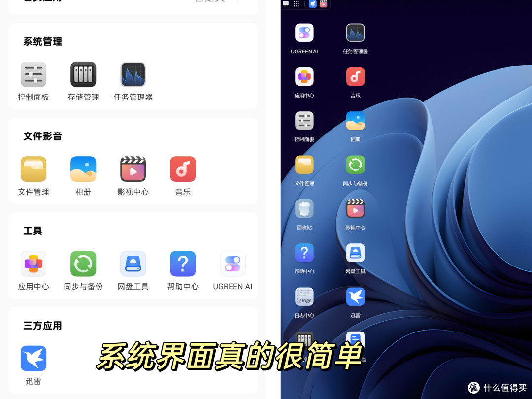 换手机和买NAS，我居然买了NAS！ 普通宝妈真实用了1年真实感受