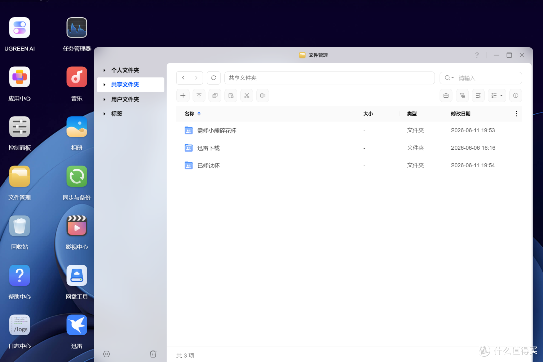 换手机和买NAS，我居然买了NAS！ 普通宝妈真实用了1年真实感受