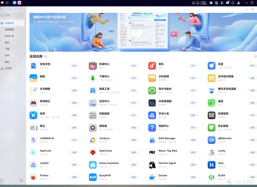 换手机和买NAS，我居然买了NAS！ 普通宝妈真实用了1年真实感受