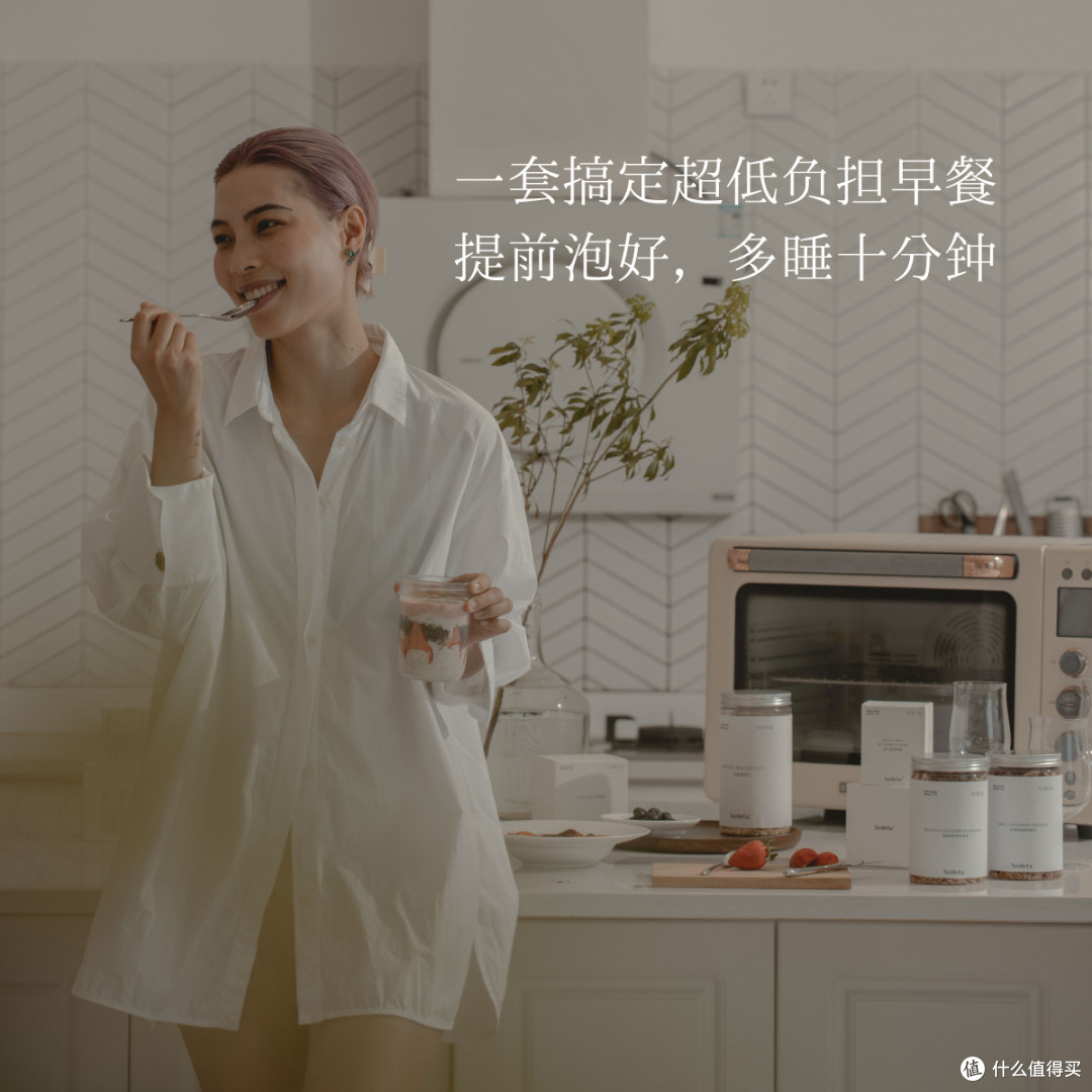 Soileta隔夜燕麦碗套餐 一站式轻食早餐搭配