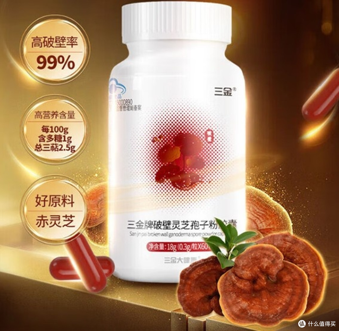 破壁灵芝孢子粉十大品牌:总三萜、多糖含量,谁在认真做产品?