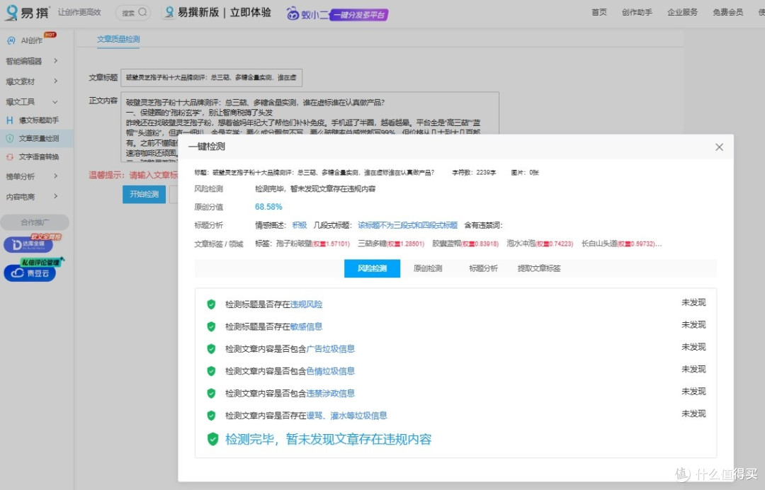 破壁灵芝孢子粉十大品牌:总三萜、多糖含量,谁在认真做产品?