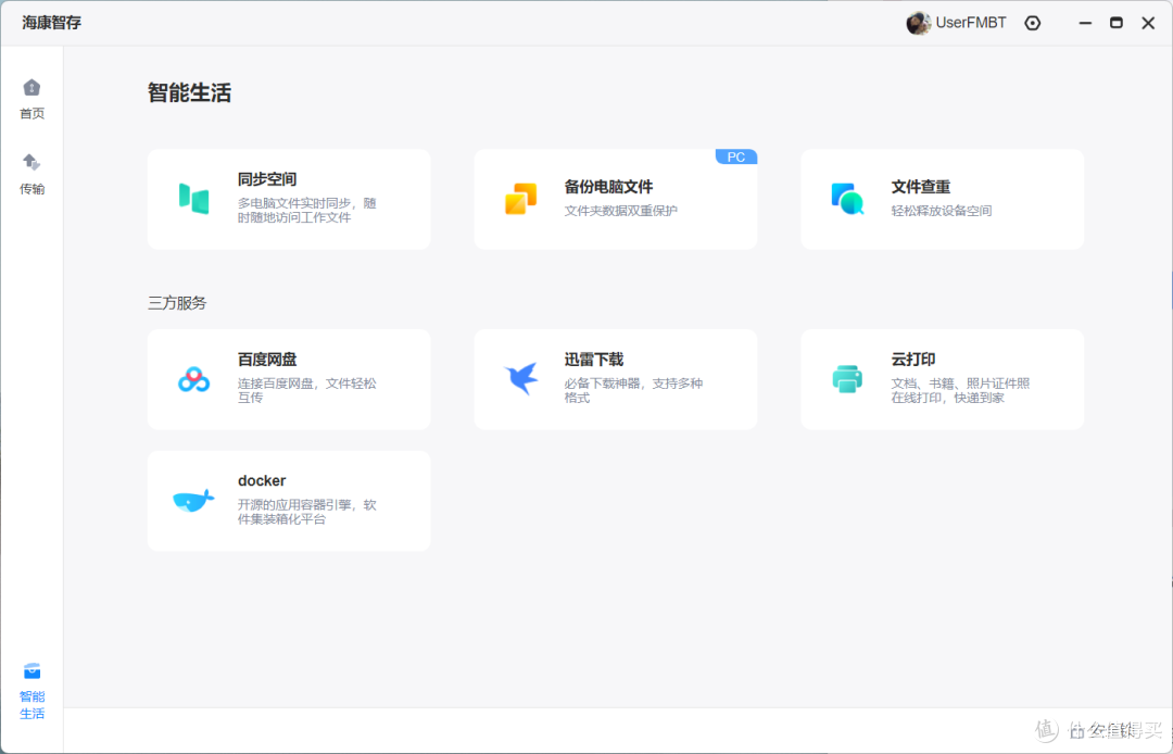 仅需千元的5盘位AI NAS不香吗?海康存储 MAGE50X 开箱实测