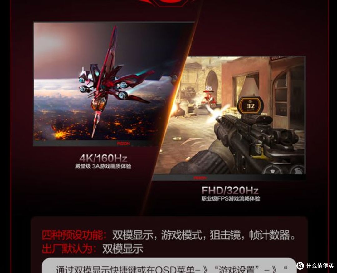 AOC 爱攻 AG275UXM2显示器评测：2304 分区 MiniLED 双模旗舰