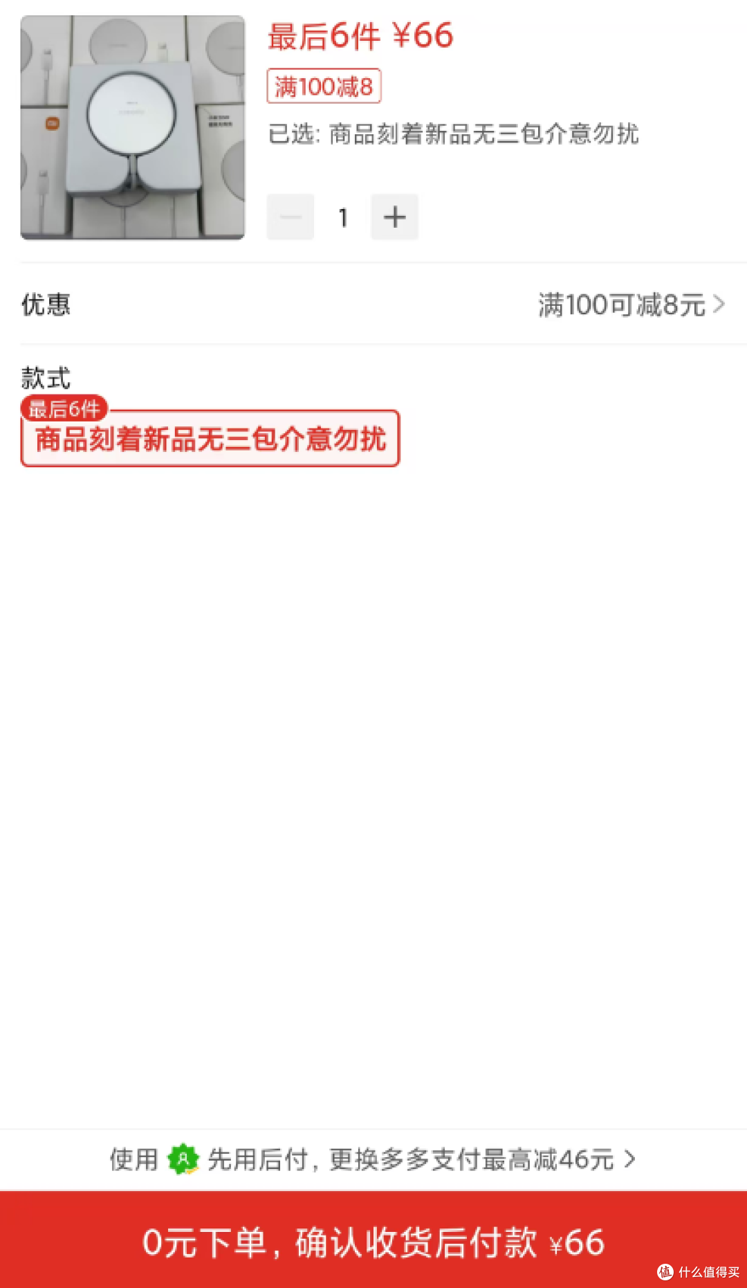 大量刻字版小米无线充流入二手鱼，最低50块就能捡漏，冲不冲？