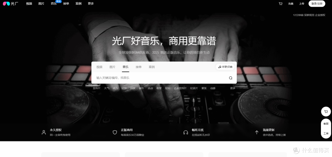 10个企业宣传音乐素材下载网站分享:寻找宣传音乐的另一种思路