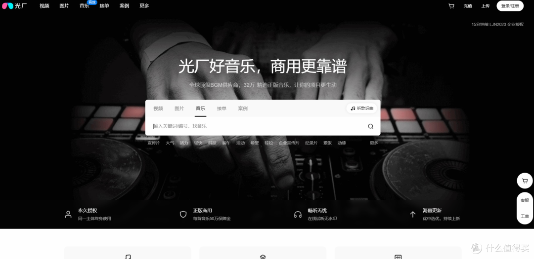 10个值得收藏的PR音乐素材下载网站推荐,视频剪辑配乐不再难找