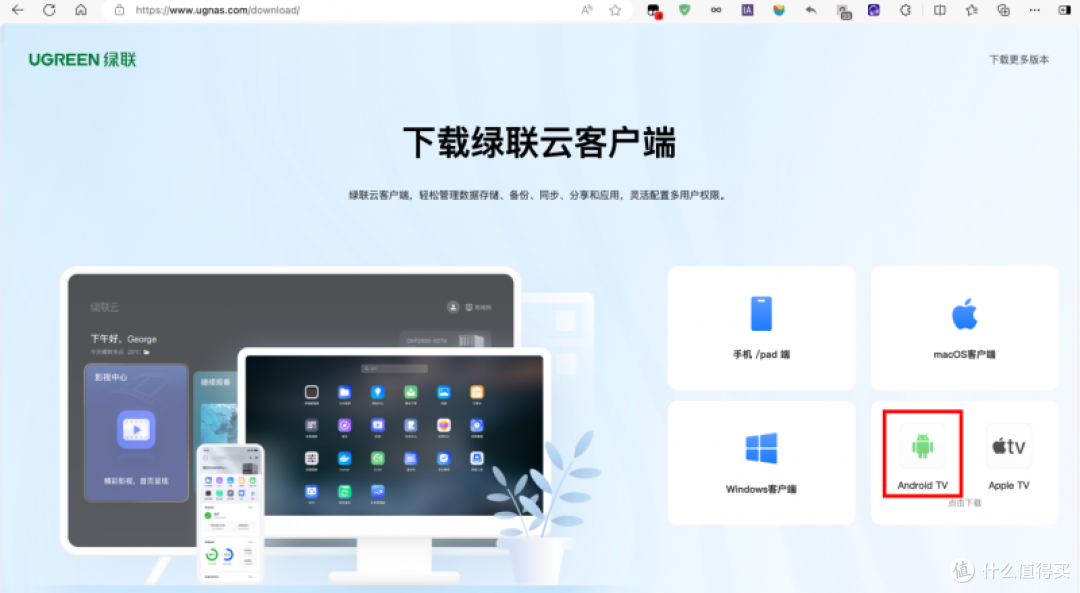 绿联NAS电视端超全使用攻略!Android/APPLE TV全都有!小白必看
