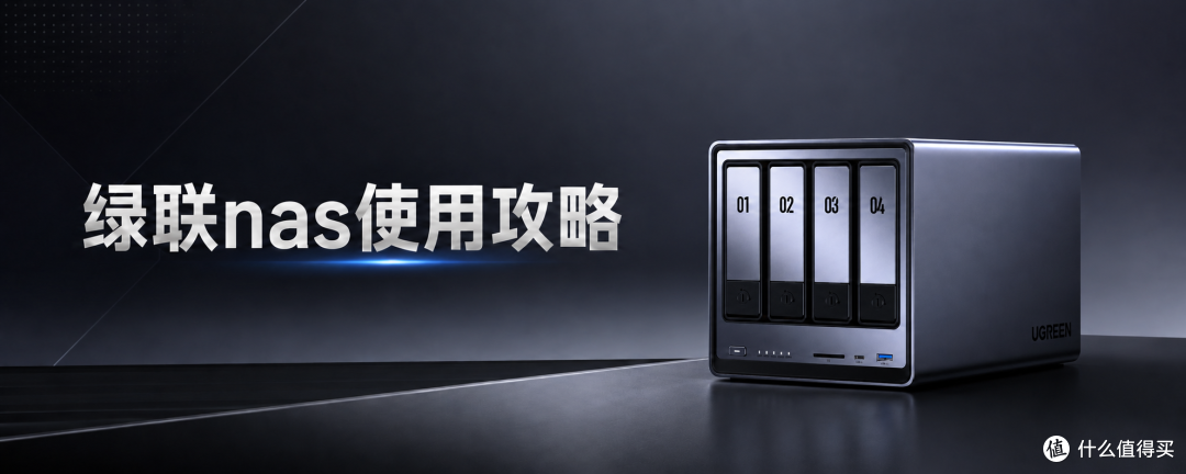 绿联NAS电视端超全使用攻略!Android/APPLE TV全都有!小白必看