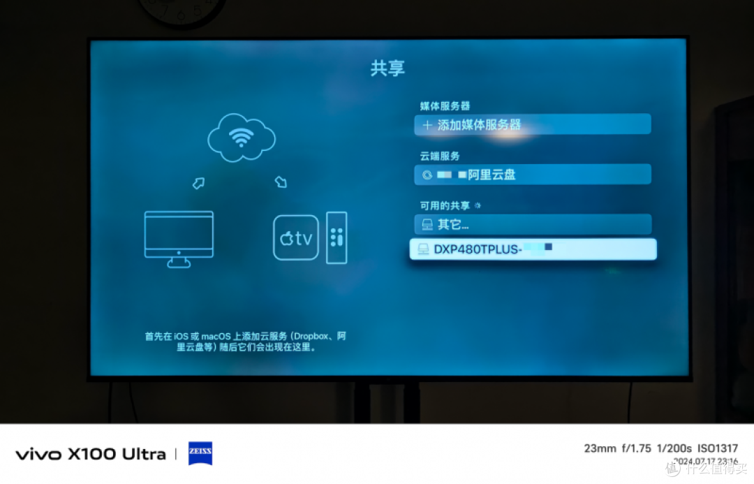 绿联NAS电视端超全使用攻略!Android/APPLE TV全都有!小白必看